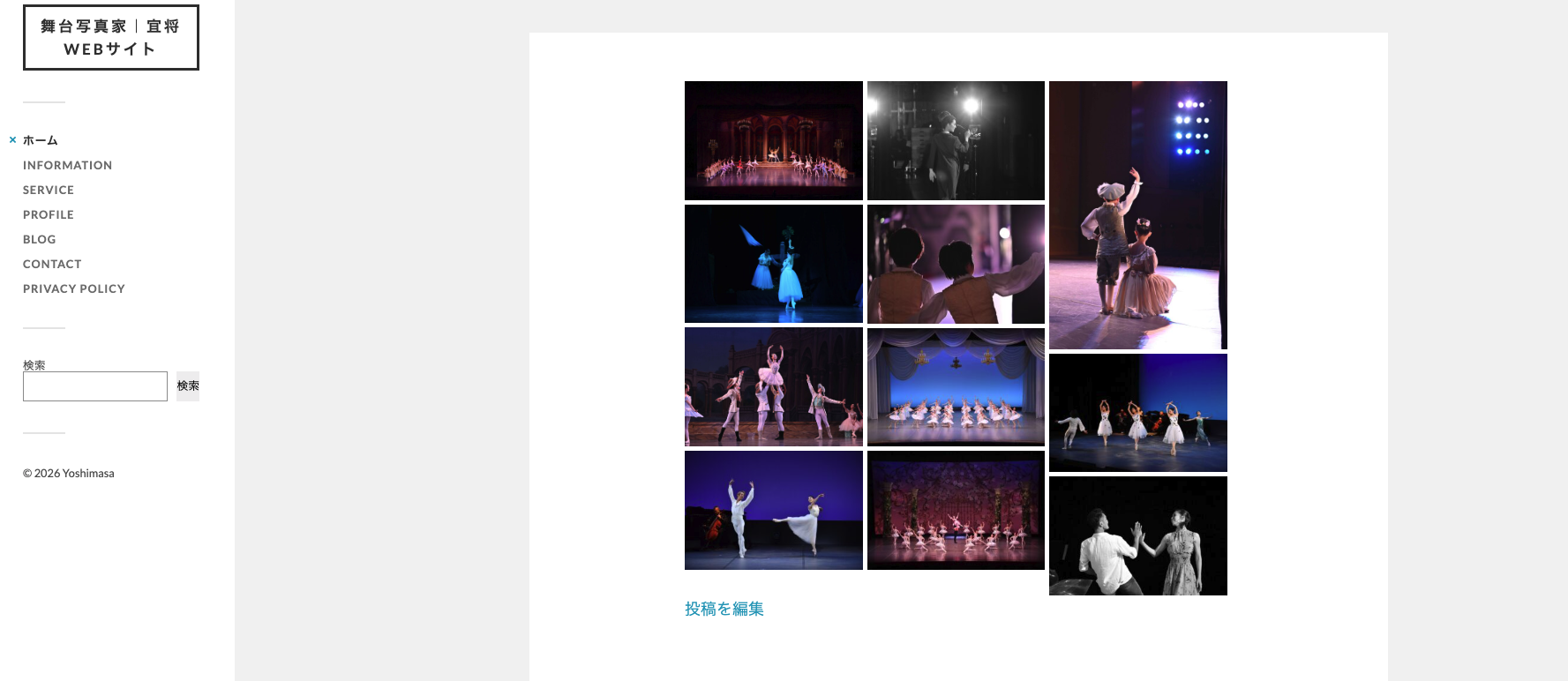 舞台写真家としての「想い」を伝える場所。「yoshi-masa.com」を公開しました。